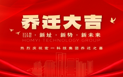 焕新登场、宏图未来｜云海游戏科技集团乔迁盛典圆满礼成！