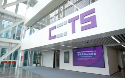 筑梦河套！云海游戏科技助力粤港澳大湾区国家技术创新中心国际总部盛大启航