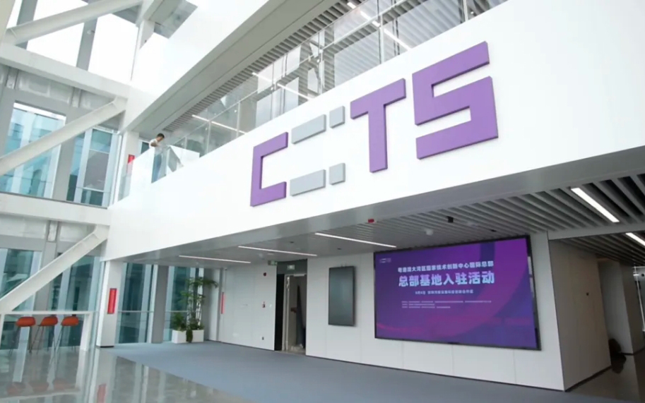 筑梦河套！云海游戏科技助力粤港澳大湾区国家技术创新中心国际总部盛大启航