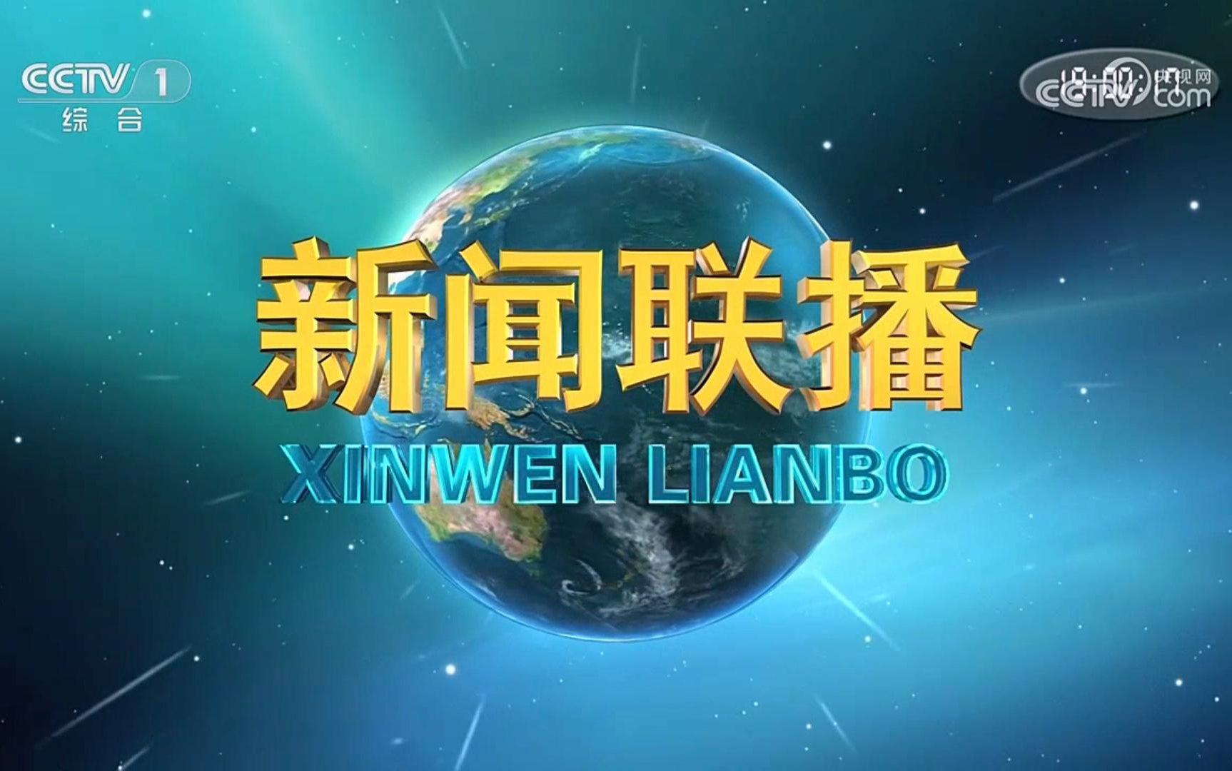 由云海游戏设计和建设的国家重点实验室项目亮相中央电视台新闻联播！
