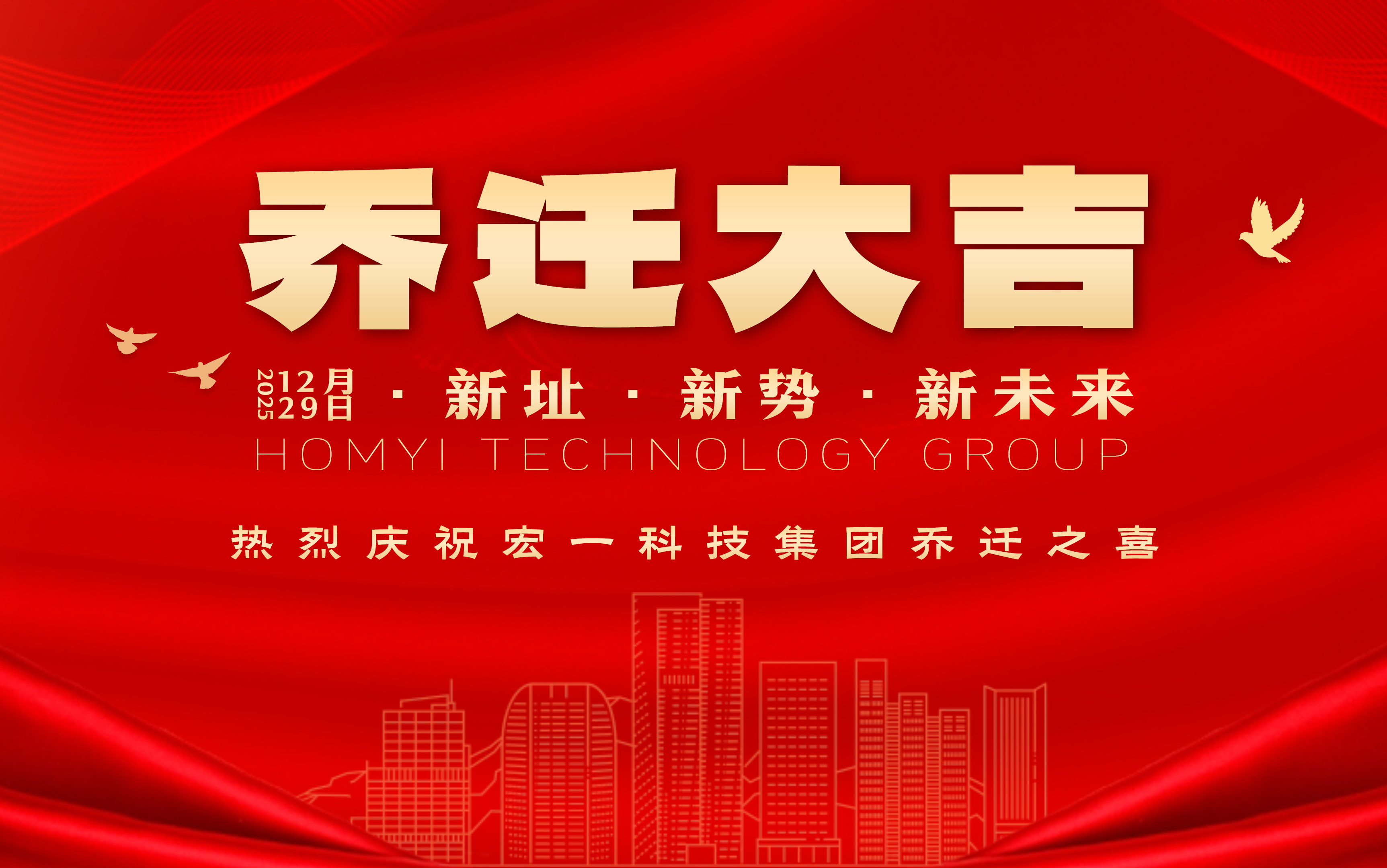 焕新登场、宏图未来｜云海游戏科技集团乔迁盛典圆满礼成！